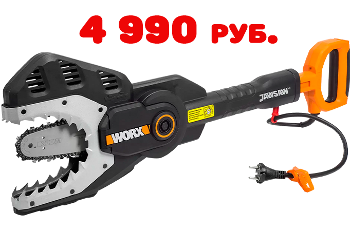 Горячее предложение! Скидка 72% на цепную пилу WORX JawSaw WG307E!