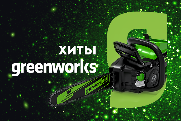 Только лучшее!