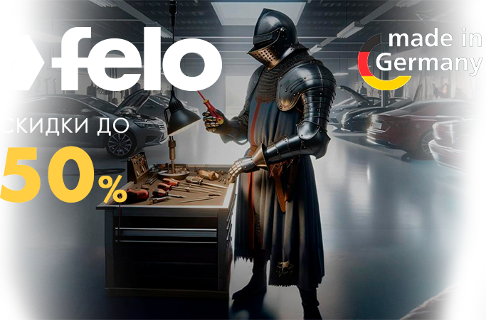 Скидки до 50% на отвертки FELO Egronic