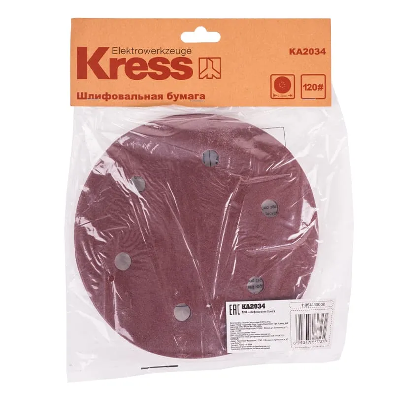 Набор круглых шлифовальных листов с перфорацией KA2034 225мм P120 — детальное фото